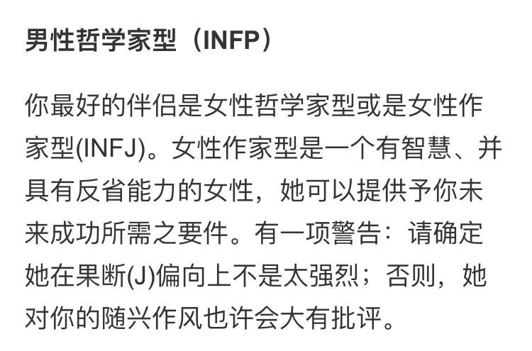 1、人格8和人格2的婚配:什么人是8号人格