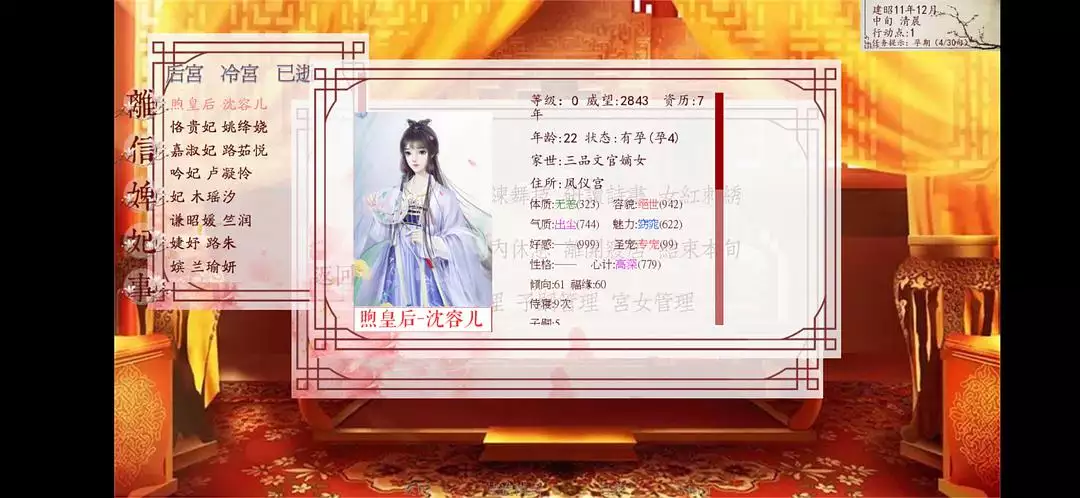 1、深宫曲皇子几岁婚配好:深宫曲皇子性格怎么改