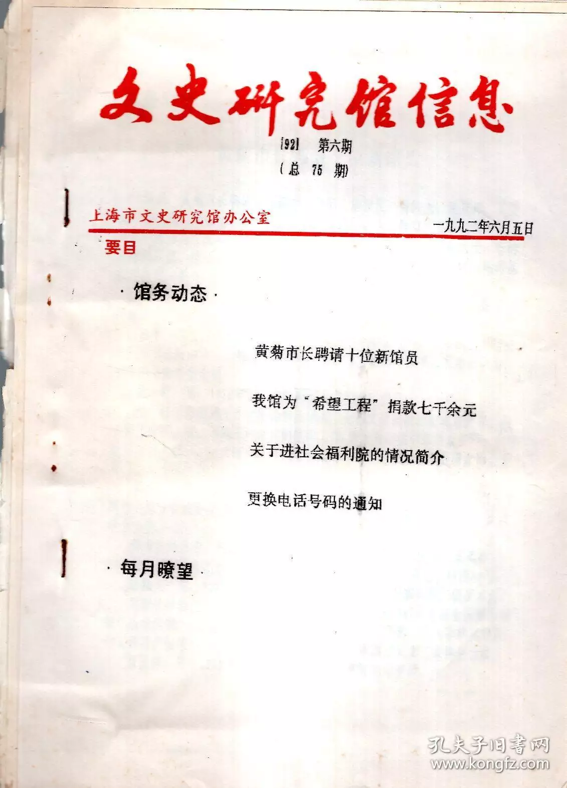 8、75年的兔和78年的马能婚配吗:75年属兔男和78年属马女婚配