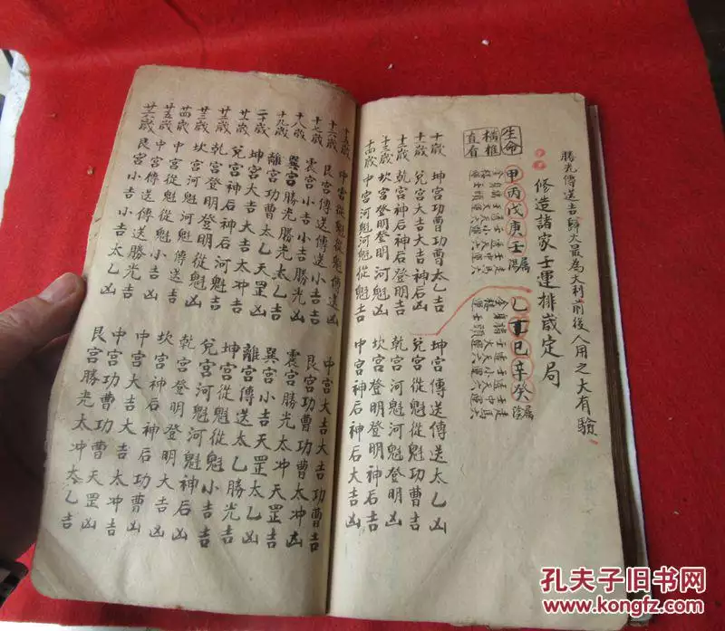 3、婚配吉凶相半是什么意思:婚配。猜一个数字？