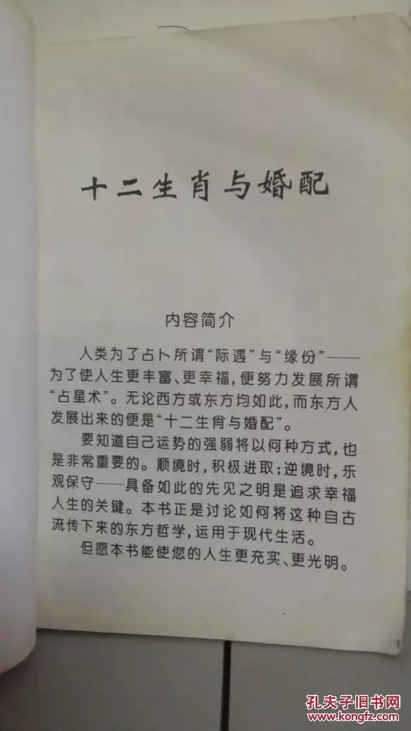 4、93年和98年的婚配:98年出生的女人和93年出生的男人的爱情