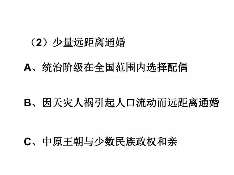 1、因为家境的原因尚未婚配:因为家境原因不能和他在一起.这样公平吗?