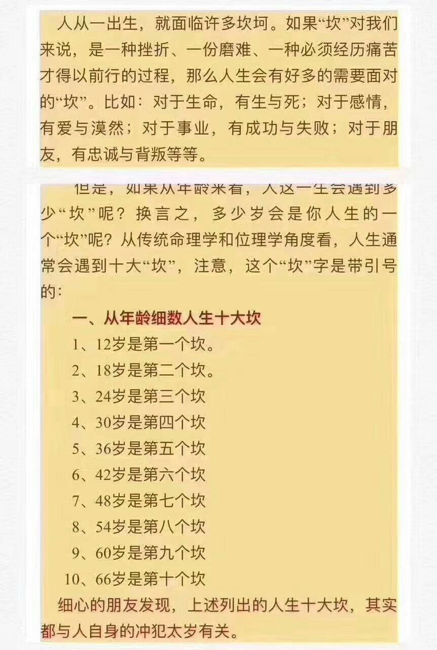 2、男虎女蛇可以婚配吗:女方属蛇,男方属虎在今年农历9月结婚的吉日选结婚吉日