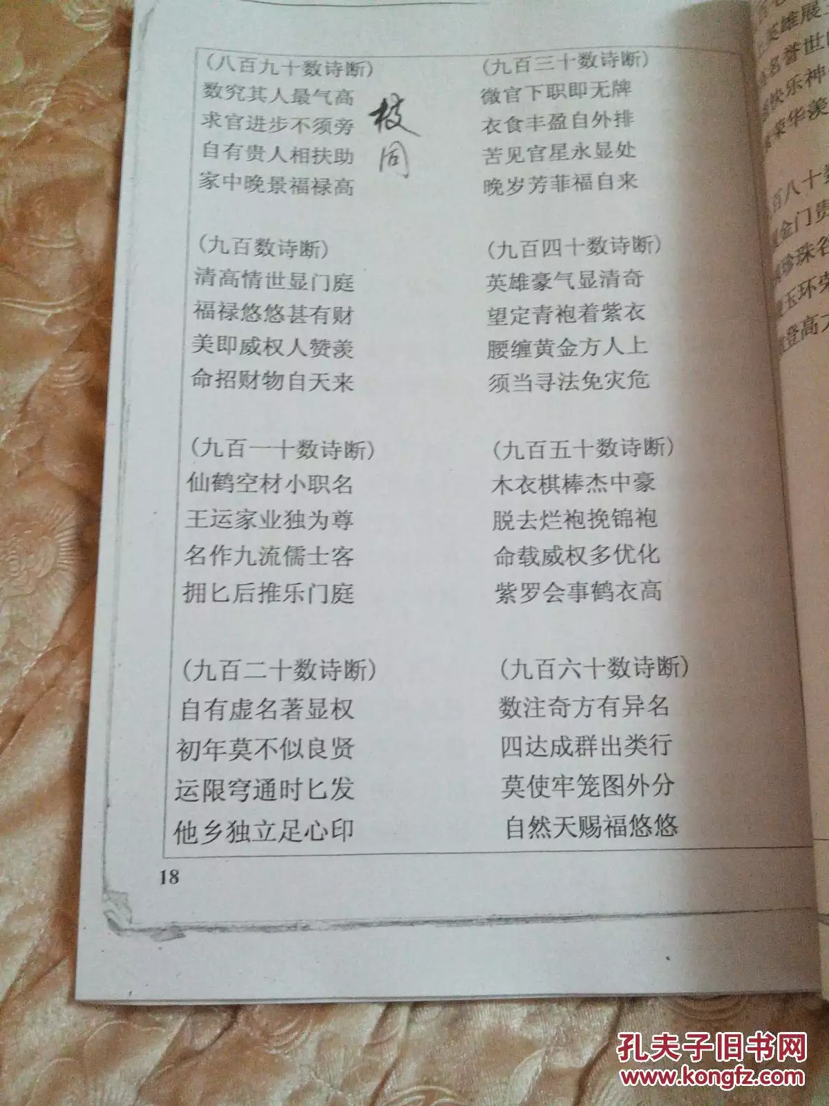 4、求签婚配凤凰行人即至:月老求签是关于凤凰的！谁来帮我解一下！