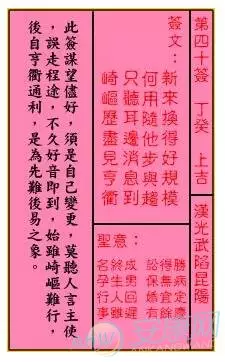 7、求签婚配凤凰行人即至:解签大全