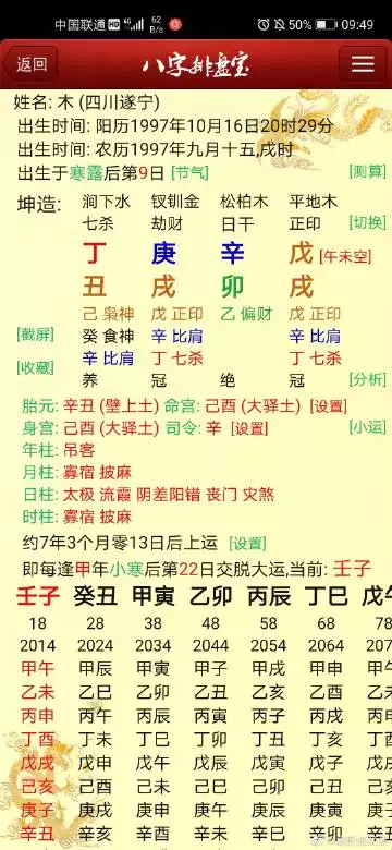 4、女甲寅男乙卯能婚配吗:八字婚配中女命生男命什么意思?好不好?