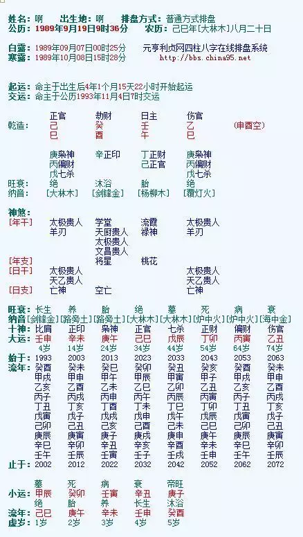 3、己巳日与乙巳日可以婚配吗:己巳年出生能不能在己巳日结婚