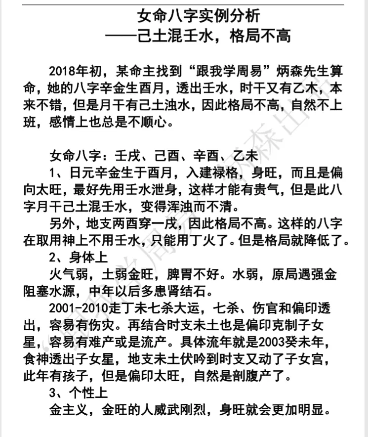 8、年9月23日庚金男和年1月12日壬水女可婚配否？