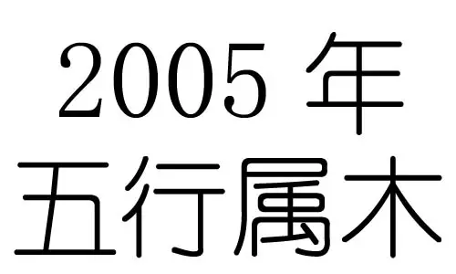 3、年的和年的能婚配:年和年婚配合适吗