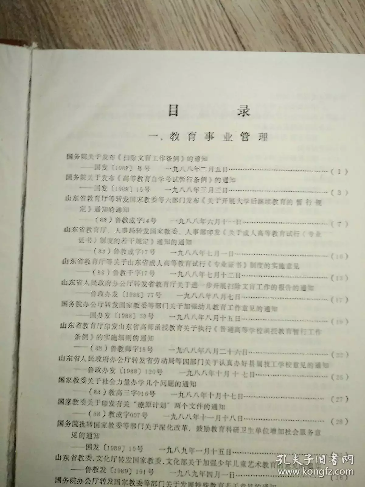 4、年与年婚配:女91年属羊与男93年属鸡的配吗