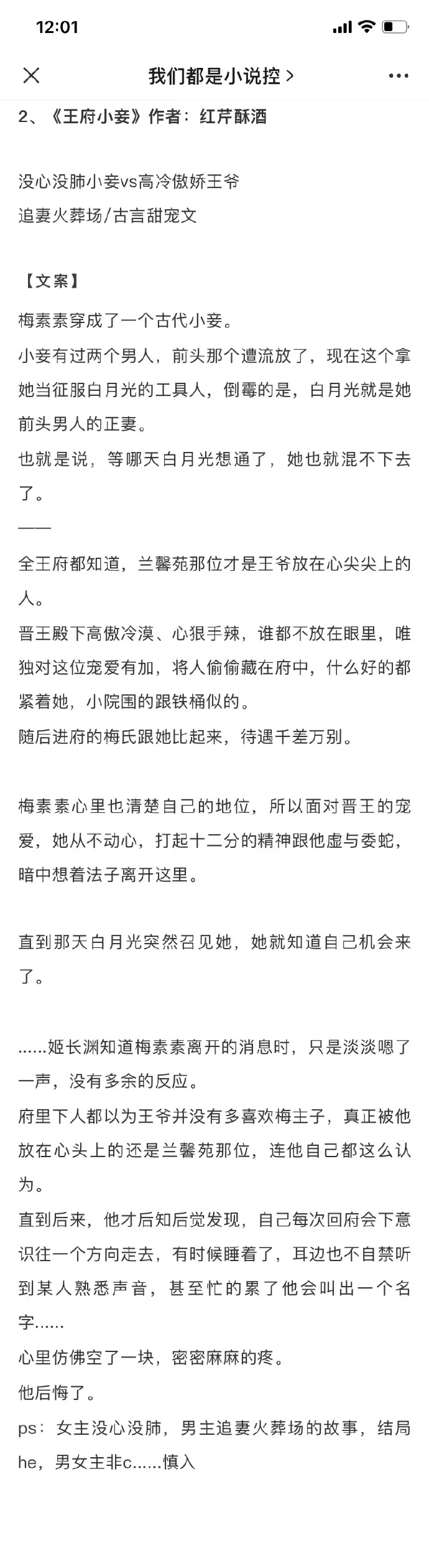 4、一本星际的，受前被嫁给了另一个的者攻，可是被伪善的利用把攻的偷