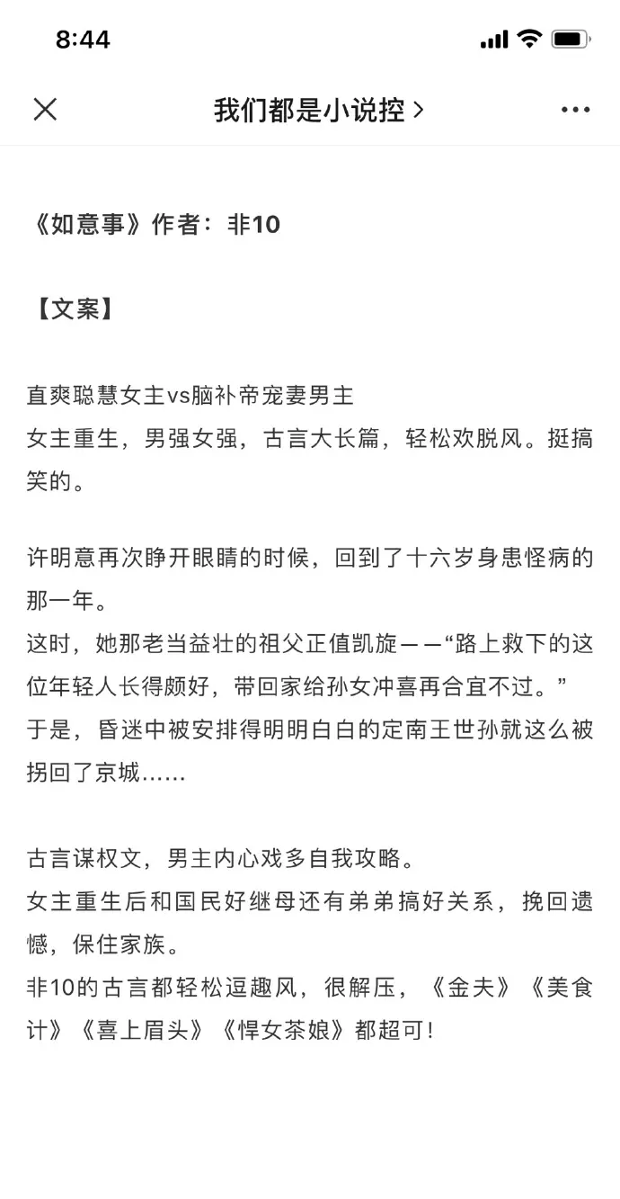 6、好像是一篇未来星际文，攻是木系,受是雷系还是条蛇,攻受是伪兄弟。