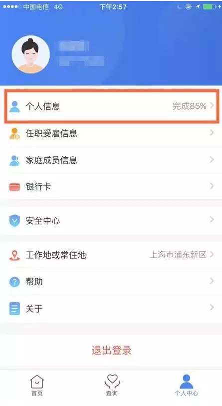 6、我的征信是已婚,配偶那边在没任何的情况下会显示已婚吗？