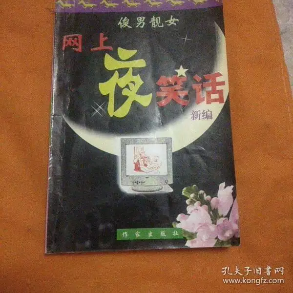 1、靓女俊男成婚配对下联:乡愁俊男靓女吐万丈豪情铁笔书盛世求下联