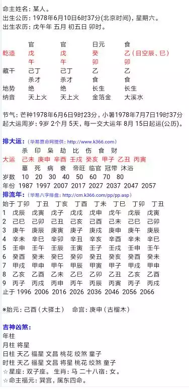 1、78年农历3月男婚配:年出生是什么命78年农历3月初5生，他的婚姻怎样