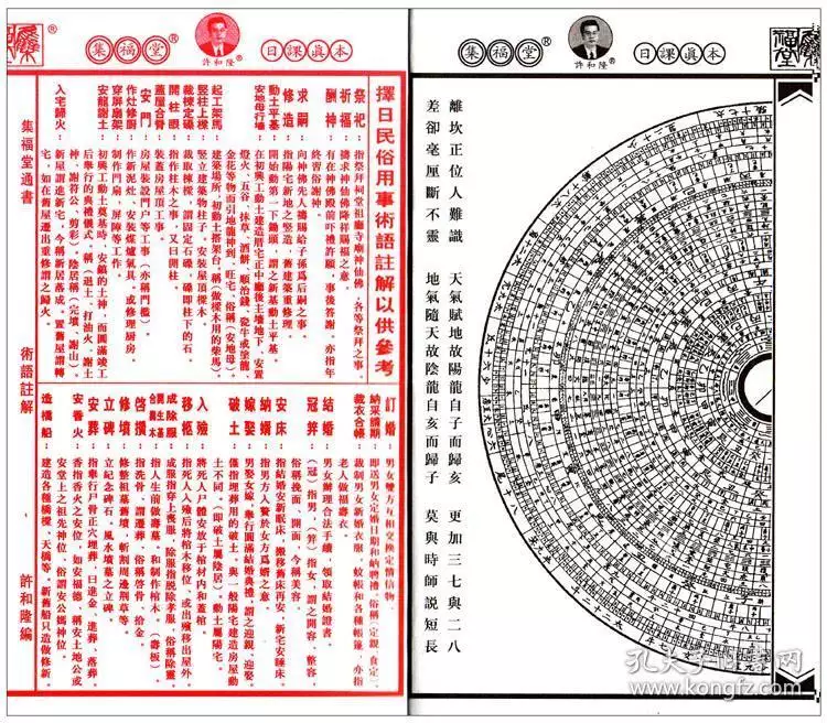 3、庚子辛丑壁上命土婚配咋样:辛丑年五行属金还是土