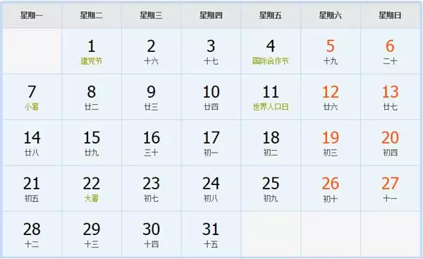 2、年农历5月16日男婚配:年阴历5月16日下午4点左右出生是什么命?