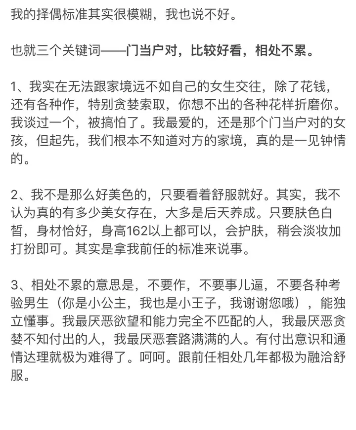 3、81年的男和88年的女婚配吗:81年属鸡和88年属龙婚姻怎么样