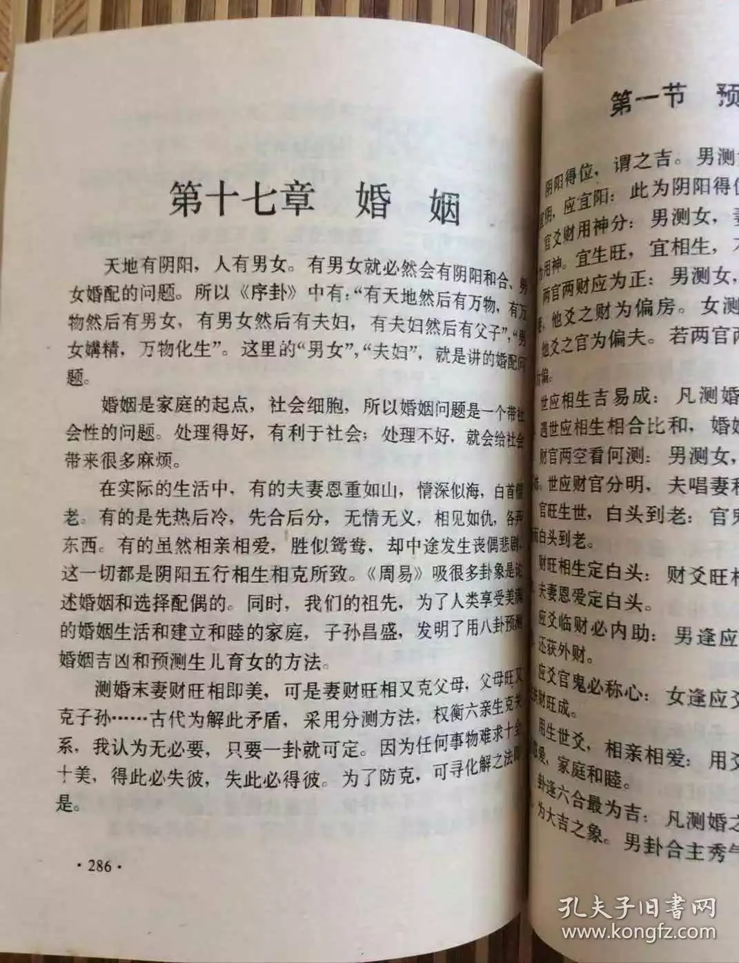 1、女、※天干有壬丁月日匿之合。地支有辰戌年月相冲，辰酉年日，辰戌年时相冲，戌酉月日相害，酉戌日