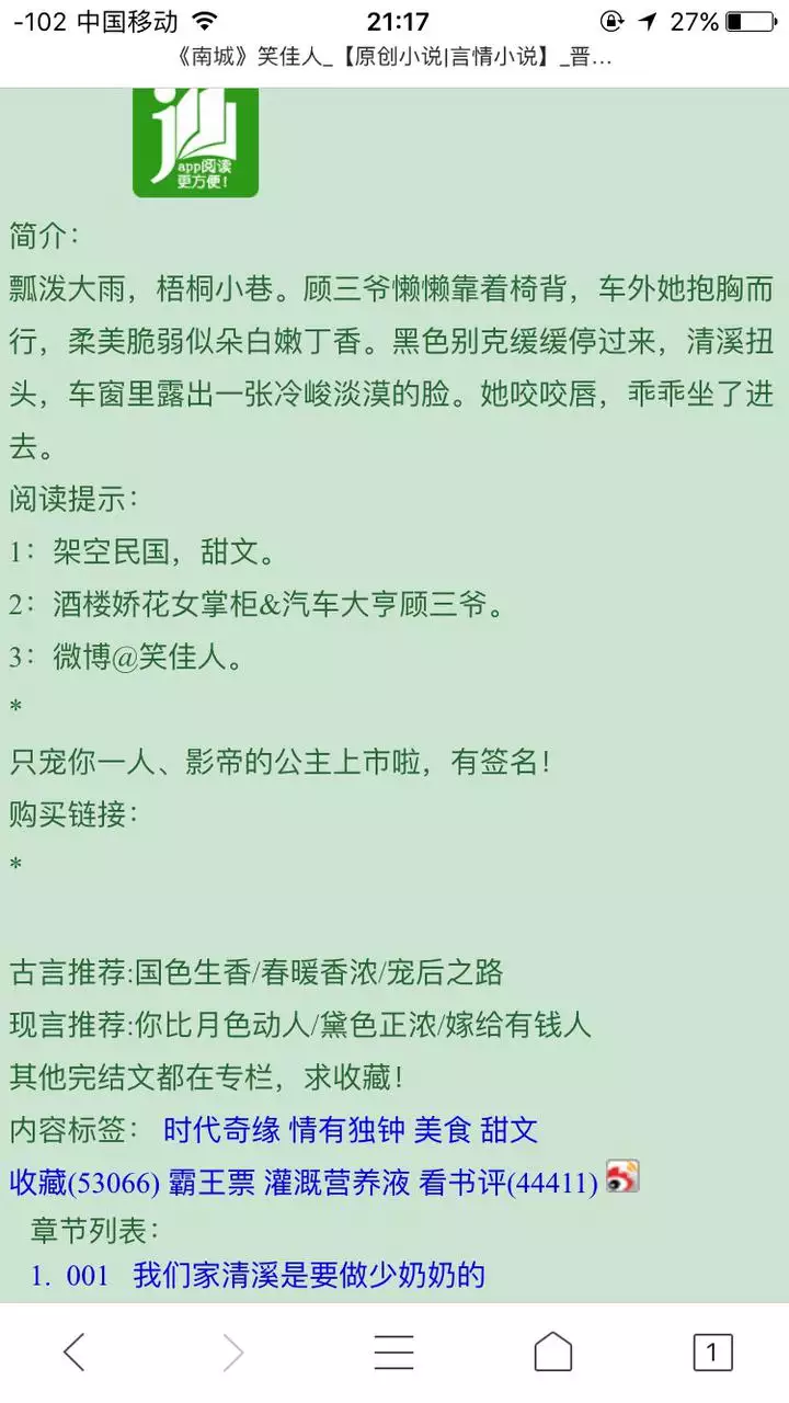 7、笑佳人完美婚配:求宠后之路by笑佳人网盘蟹蟹