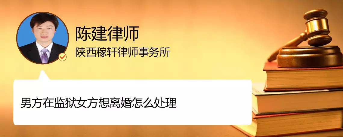 3、离婚配偶可以去探监吗:如果离婚了。还能去看他吗？