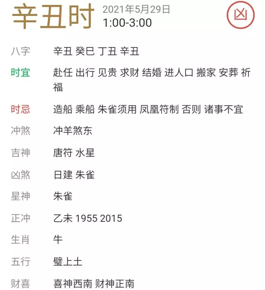 1、姓李壬辰年辛亥月辛丑日庚寅时年12月6日4点30分男孩，少字辈，取名，李少，谢谢各位