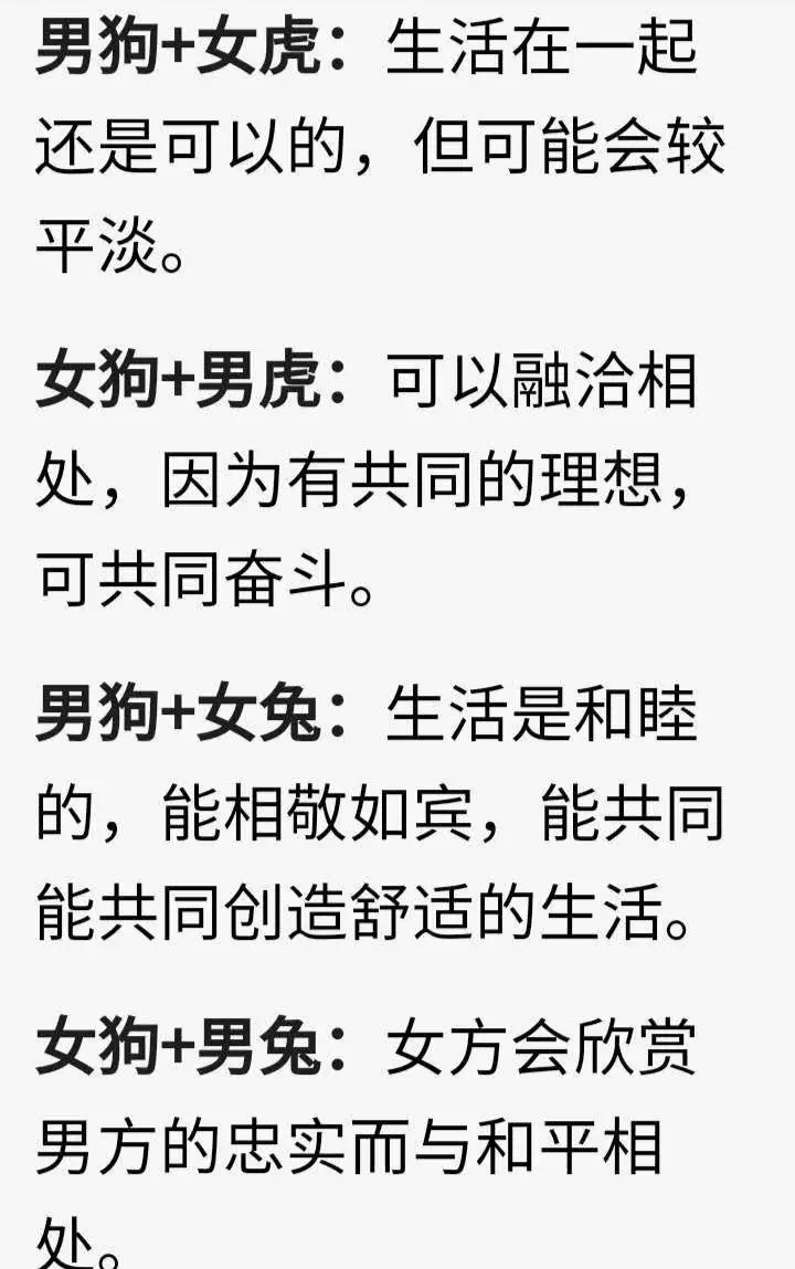 5、94年男狗和91年女羊婚配表:91年的女羊和94年的男狗婚姻配吗