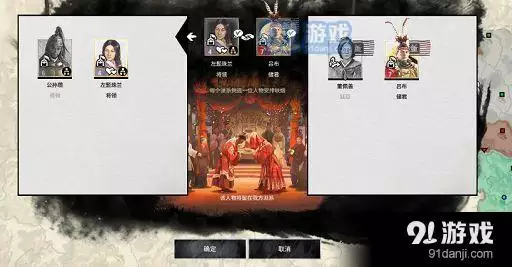 5、全战三国如何给武将婚配:全面战争三国游戏怎么把一个武将的部曲给另一个武将？