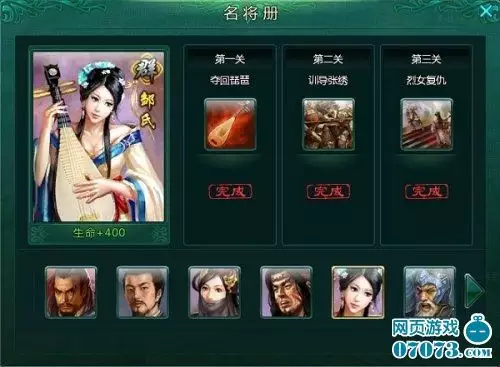 9、全战三国如何给武将婚配:三国全面战争新武将怎么结婚