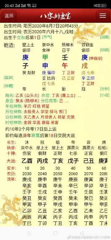 3、八字，男命，己巳，乙亥，辛卯，癸巳， 女命，辛未。乙未，癸未，壬子 求专业人士算下婚姻能不能成