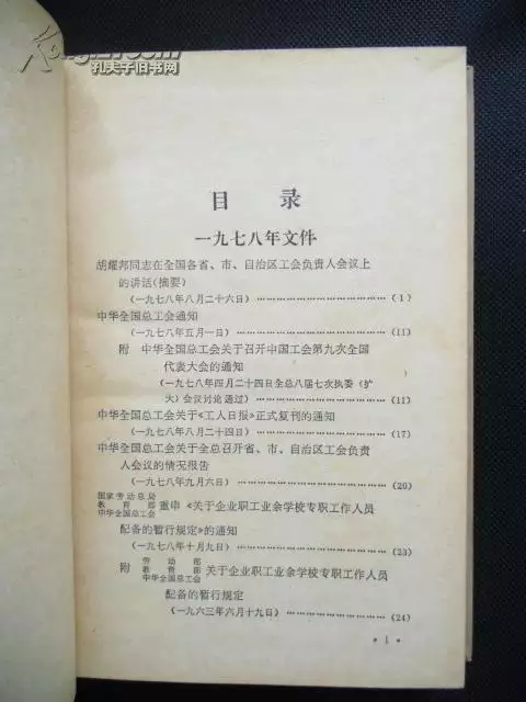 1、81年和78年的婚配:78年属马的和属81年属鸡做夫妻好吗