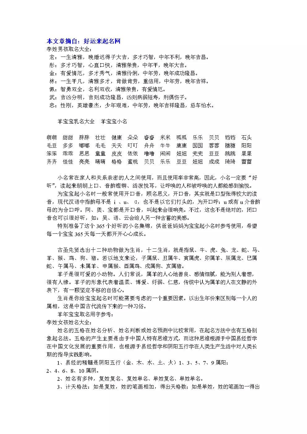 3、姓李的和姓彭的可以婚配吗:爸爸姓李妈妈姓彭女孩该取什么名字