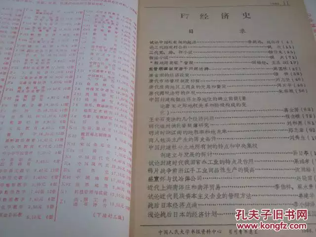 4、87年的和89年的婚配:年火命跟年木命合婚吗