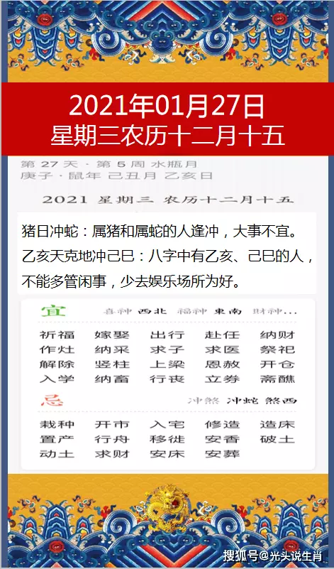 1、我是年阴历7月27日下午1点钟出生的女孩,请高人算一下命运如何。