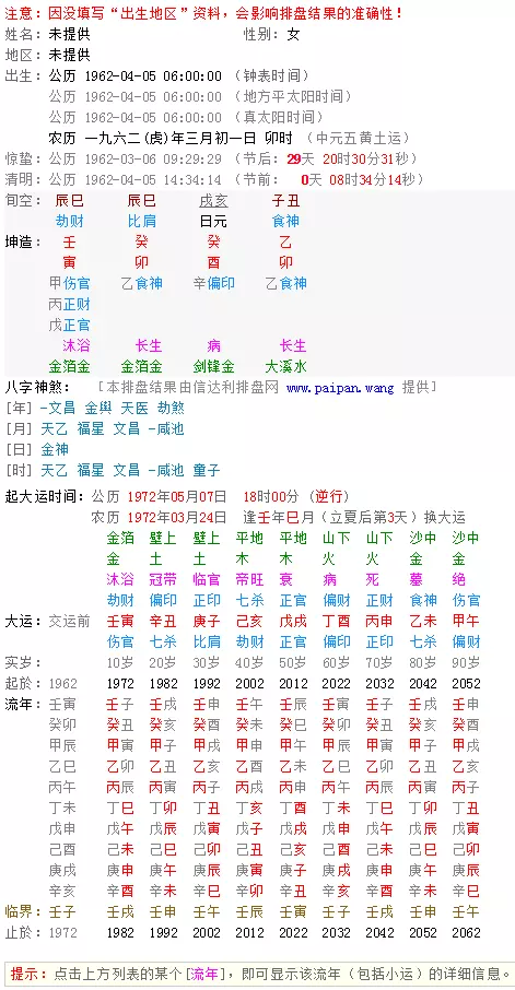 6、乙卯日和壬寅日婚配好吗:癸酉年乙卯月壬寅日丙午时头出生（女）算一下命理