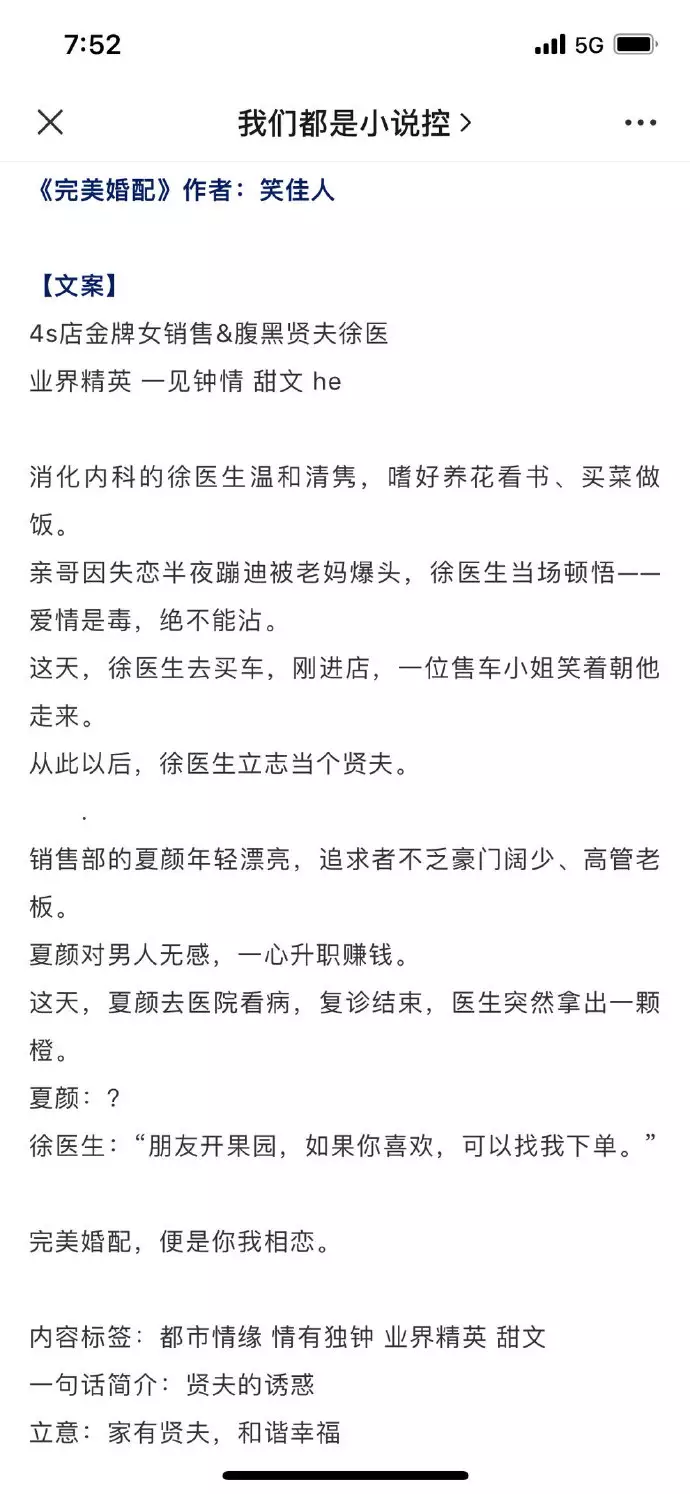 2、类似于完美婚配的:求类似于宠婢，厂督大人惊呆了，良陈美锦这类型的