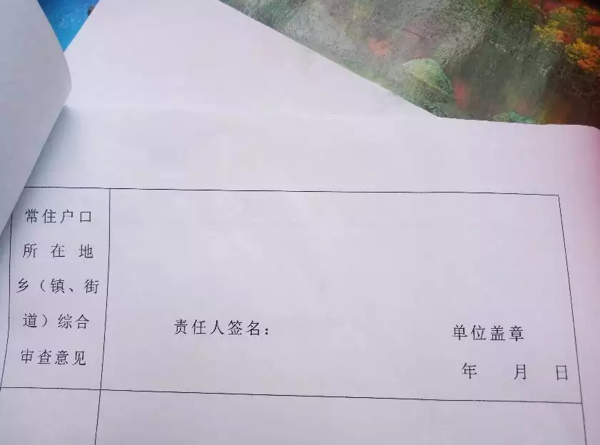 2、结婚配偶政审证明盖什么章:政审材料加盖公章分别是那些地方的公章?