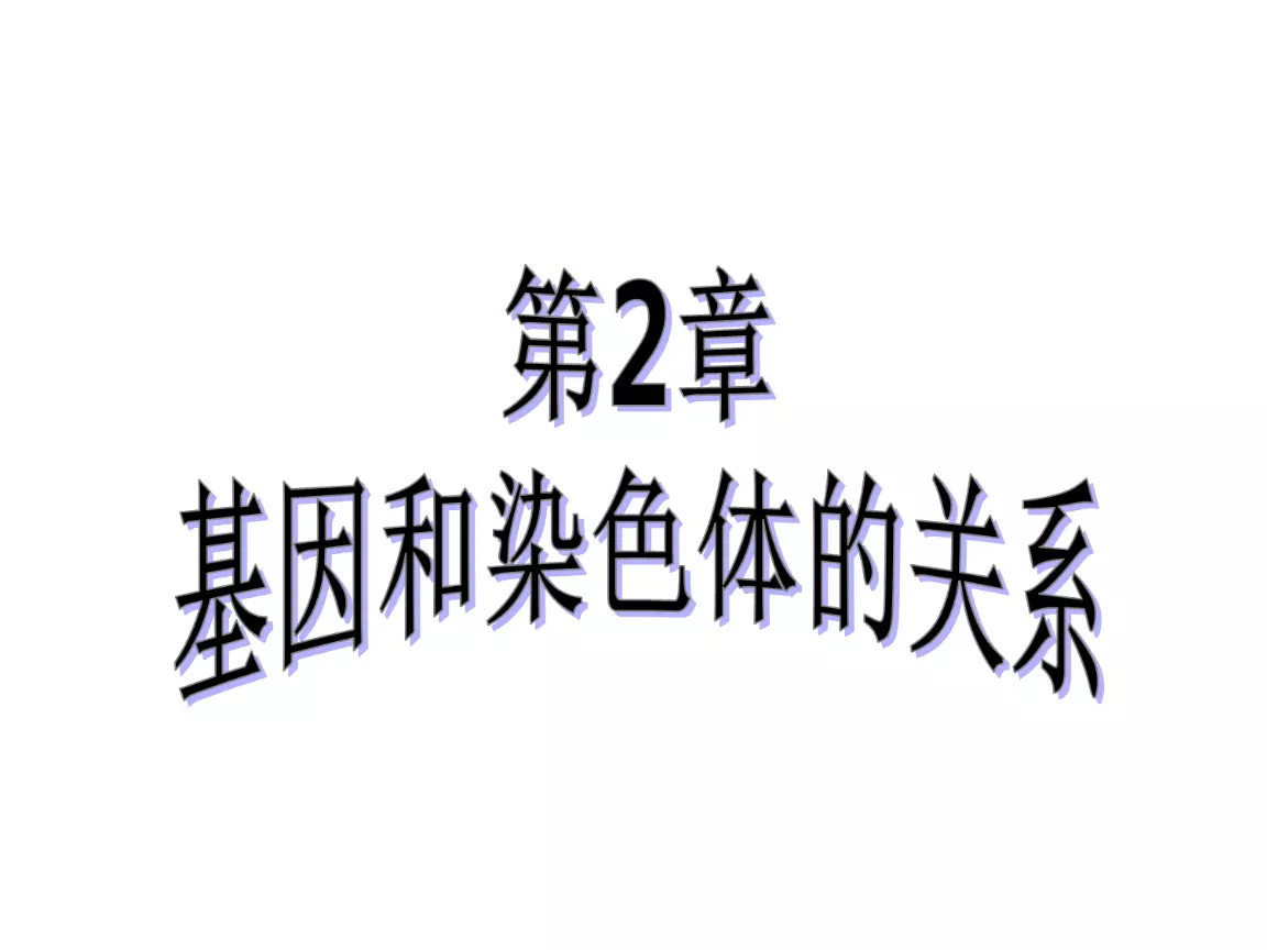 2、红绿色盲为伴x隐性遗传病抗d佝偻病为伴x显性遗传病调查某