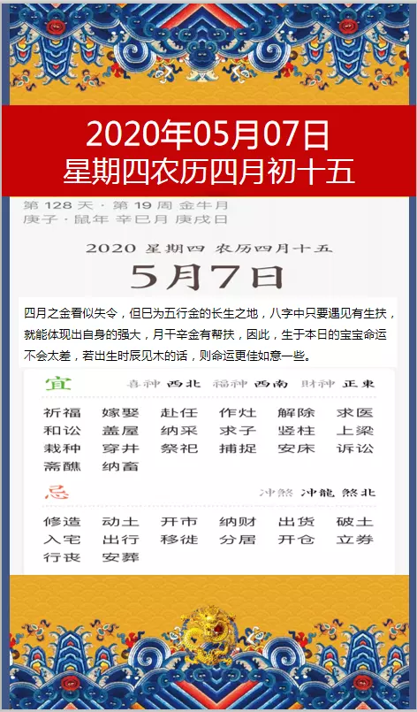 2、年阳历12月31号出生人的婚配:95年属猪的和什么属相最配