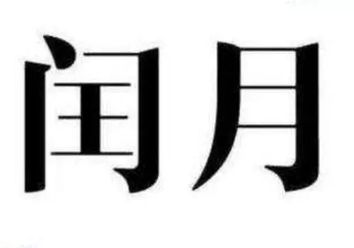 4、98年和98年出生可以婚配吗:98年出生的人配什么属相比较好