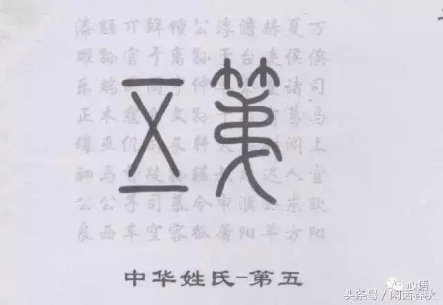 2、田姓人于什么姓婚配好:田姓和那些姓氏关系近，有渊源？