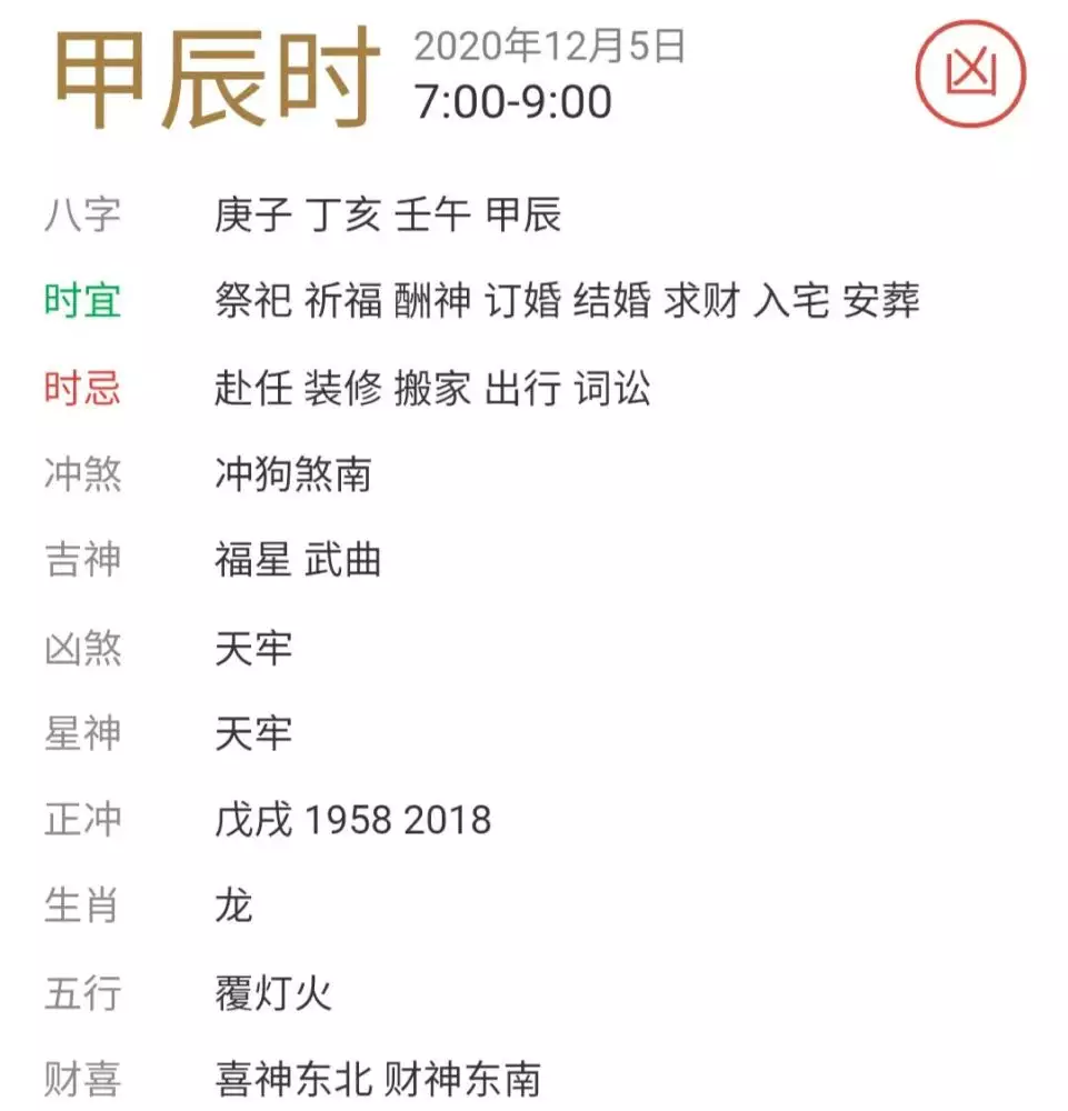 9、请问我儿子丁亥年，己酉月，甲寅日，酉时生，要与己丑年，丙子月，戊戌日丑时生的男孩结拜兄弟，如何呢？