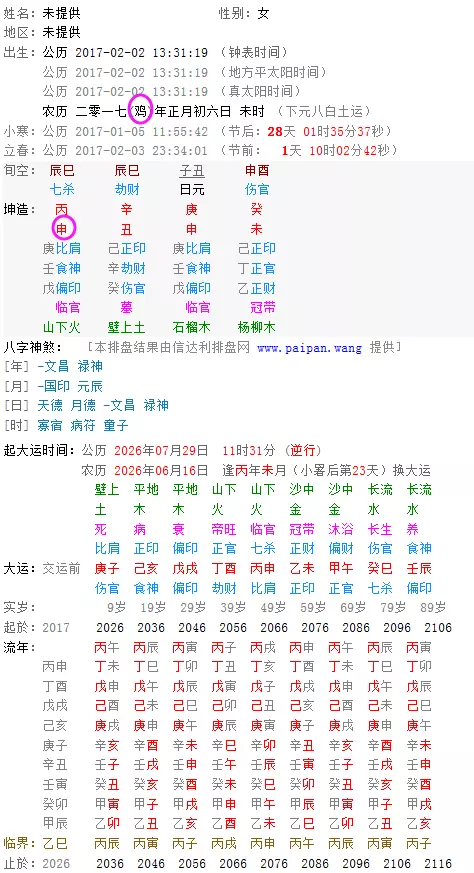 10、属相婚配的月份是阳历还历:属相婚配表上的月份历还是农历