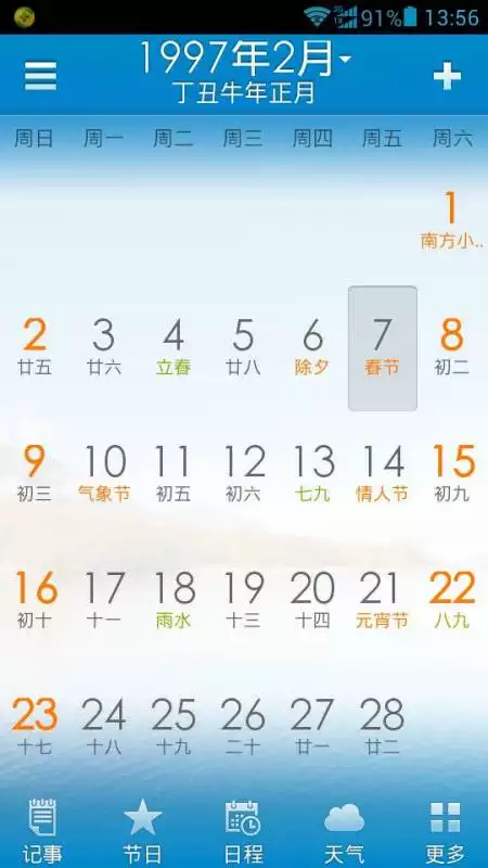 10、六九年出生女和七二年出生男婚配:女是六九年生的，男是七二年生的合吗？