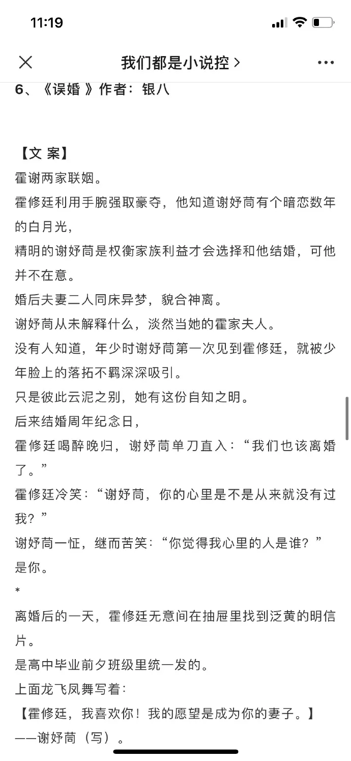 4、笑佳人的完美婚配:想要笑佳人的全部。谢谢