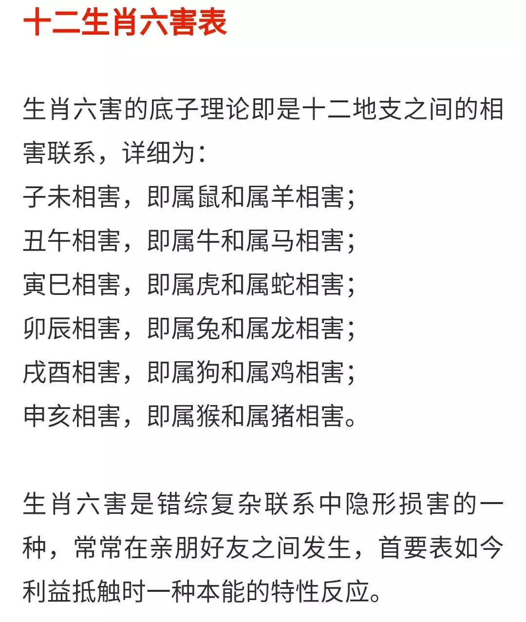 2、纳音婚配是以年还是日:八字婚配，纳音分配，同月同日生，还有同年生，以哪个为准