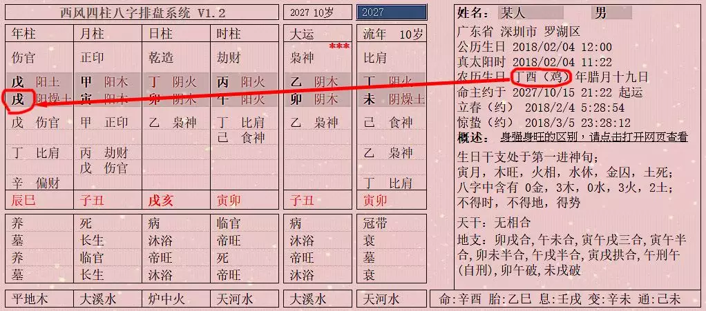 4、纳音婚配是以年还是日:纳音表及男女婚配表