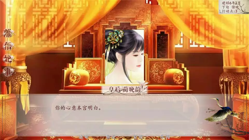 3、深宫曲乐观皇嗣如何婚配:深宫曲怎么废太子