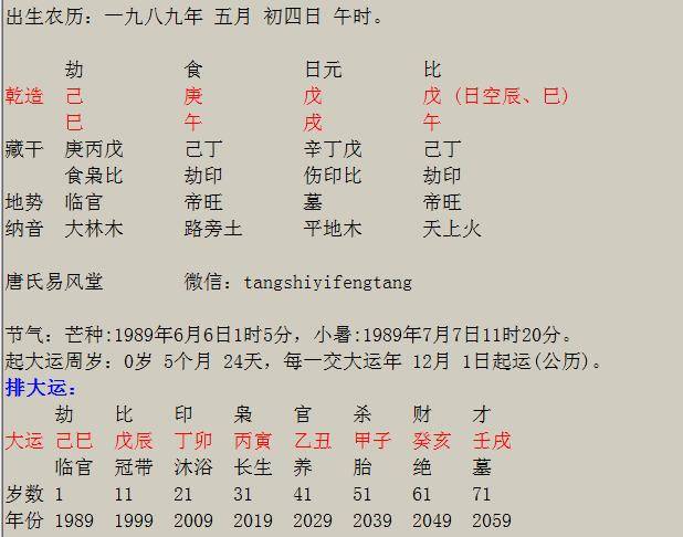 3、年己巳年六月初四 凌晨1点10分男 配年丁卯年正月二三 午后14点45分女 相不相配 望高人指点下