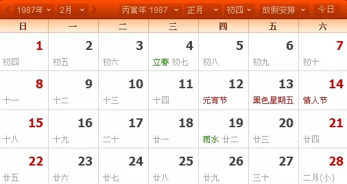 1、年2月18日下午2点出生女孩跟年8月9日晚上10点出生的男孩八字合婚好吗，都是阳历？